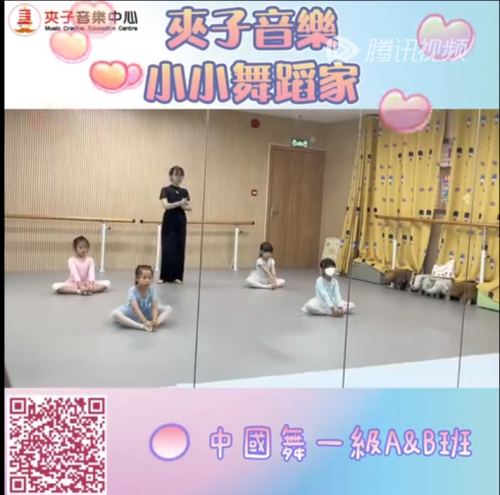 夾子音樂小小舞蹈家 中國舞二級班 七月第四週課堂紀錄分享