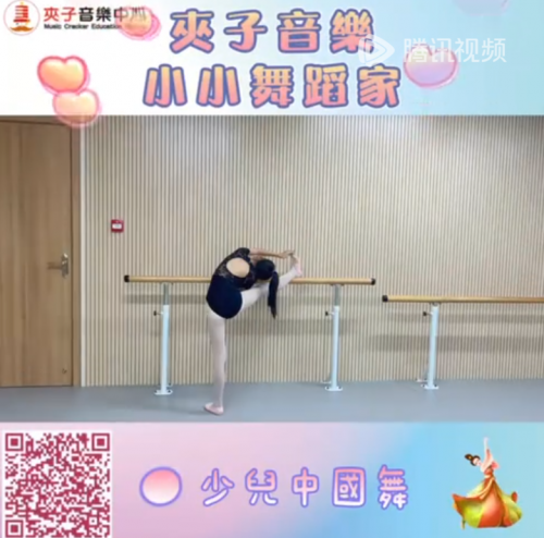 夾子音樂小小舞蹈家 中國舞三級班 九月第一週課堂紀錄分享