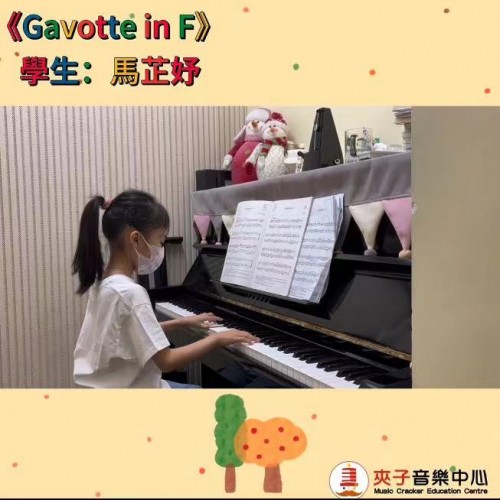 #夾子古典鋼琴學生日常分享    今日由夾子學員芷妤給大家帶來23-24英皇二級A2: «Gavotte in F»（F大調加沃特舞曲）