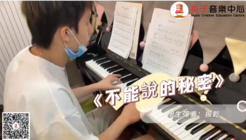 夾子流行鋼琴曲目分享今日分享的流行鋼琴片段《不能說的秘密》