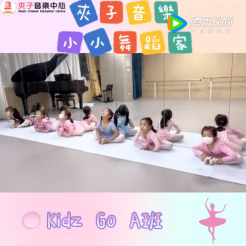 夾子音樂兒童舞蹈課程回顧#23