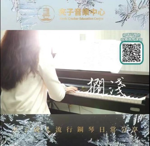 #夾子流行鋼琴曲目分享—— 今日分享流行曲周杰倫的《搁浅》