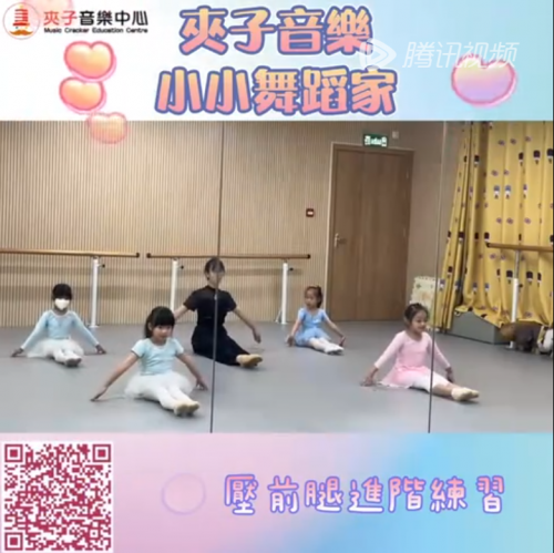 夾子音樂小小舞蹈家 中國舞一級A&B班 七月第三週 週末課堂紀錄分享
